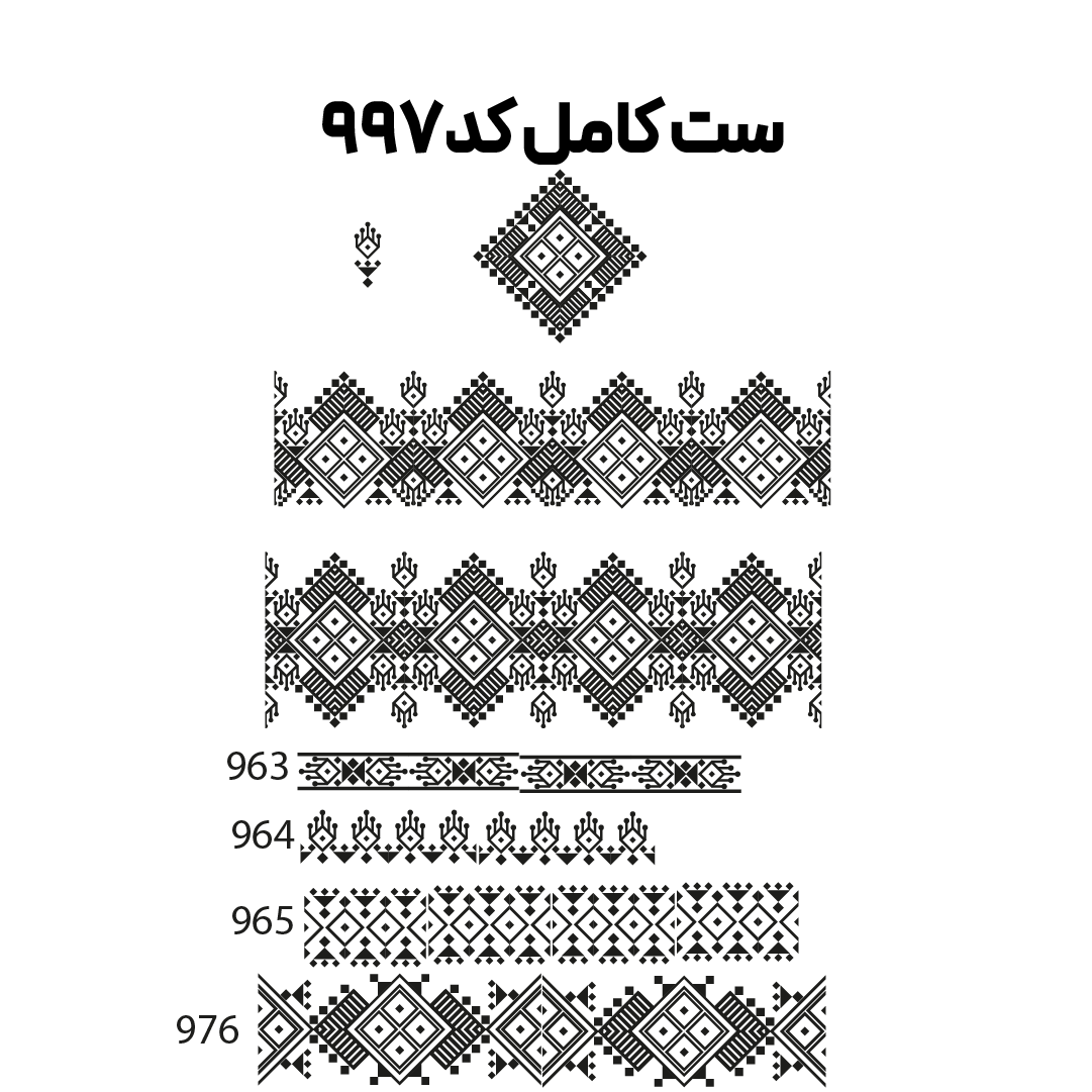 کد 997