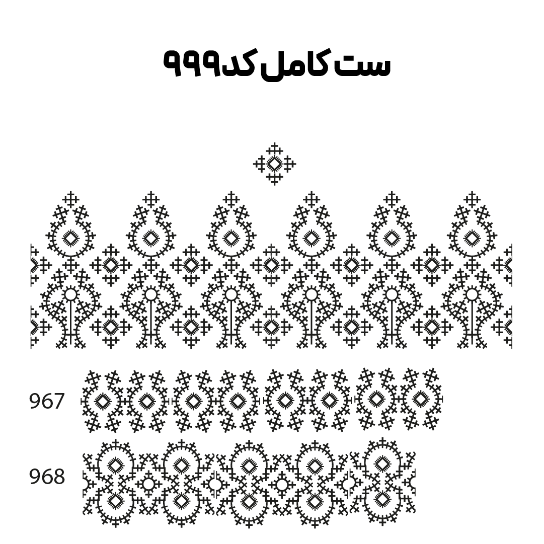 کد 999