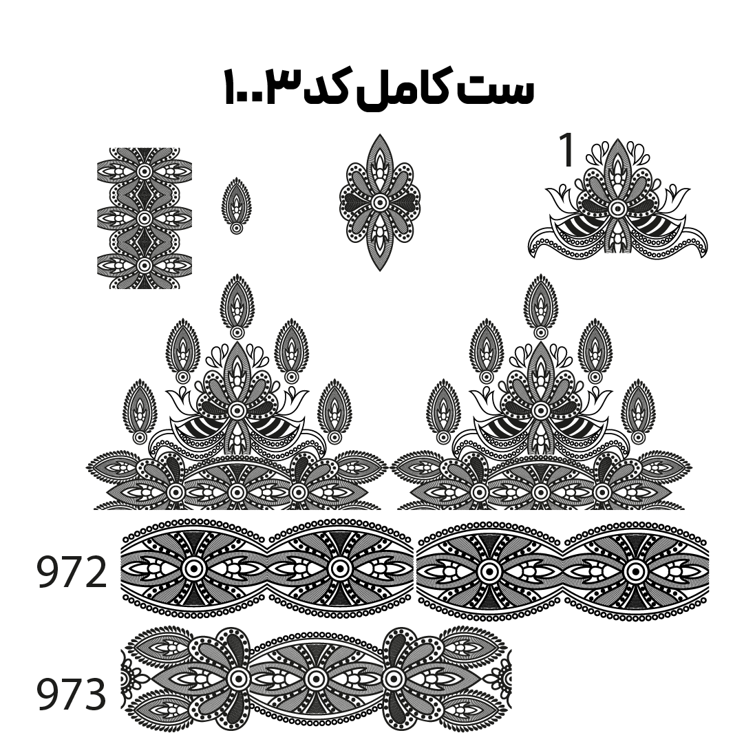 کد 1003