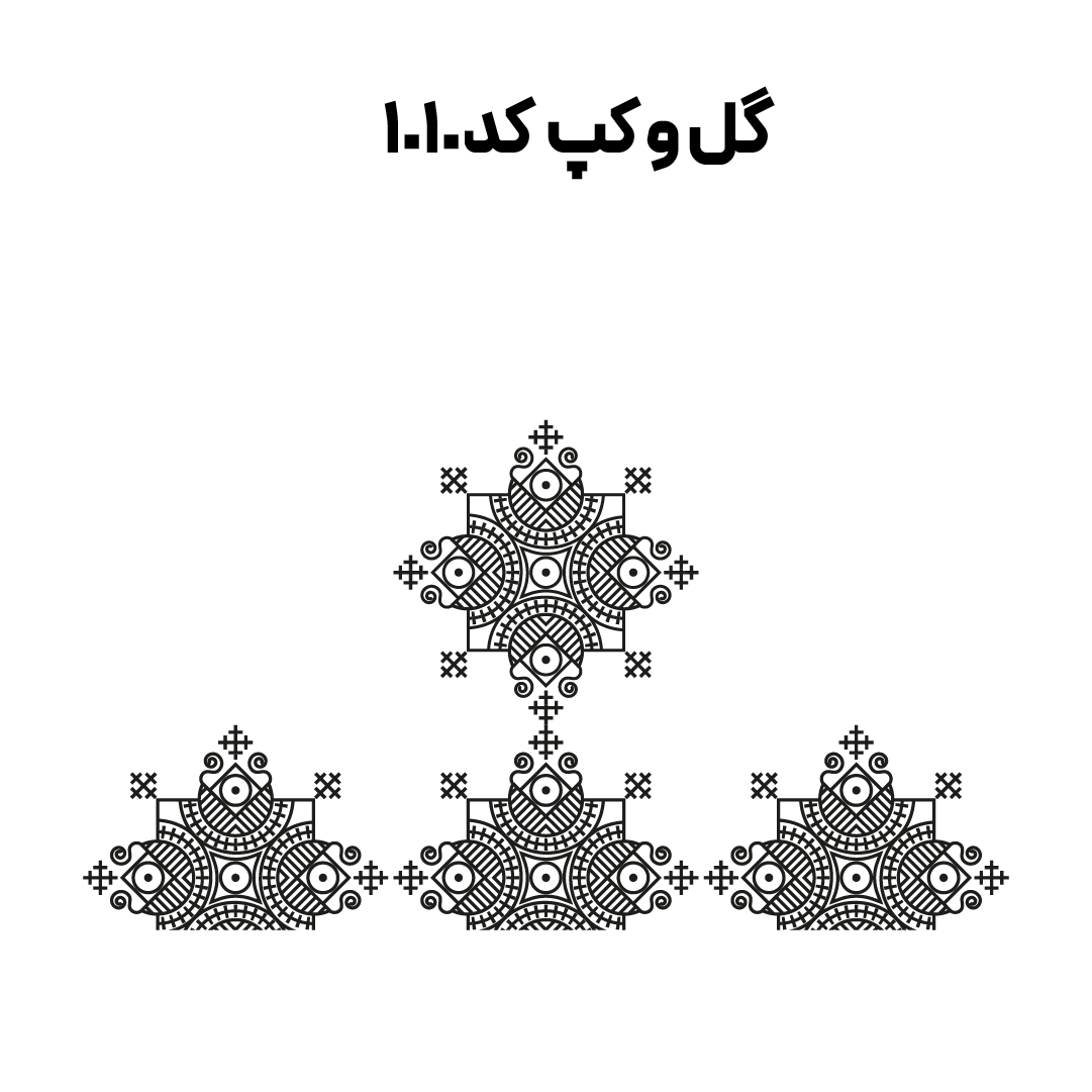 کد 1010