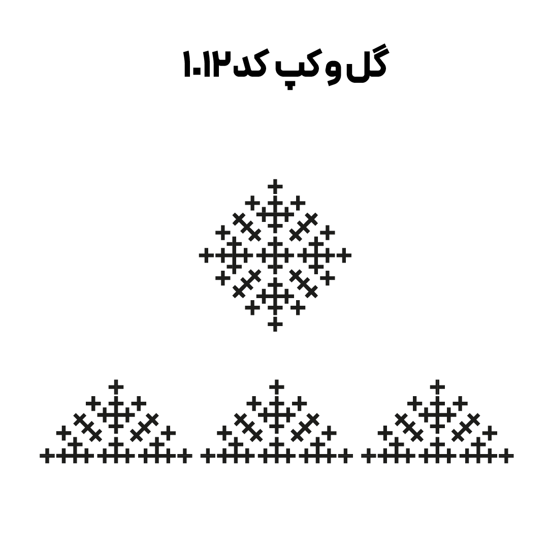 گد 1012