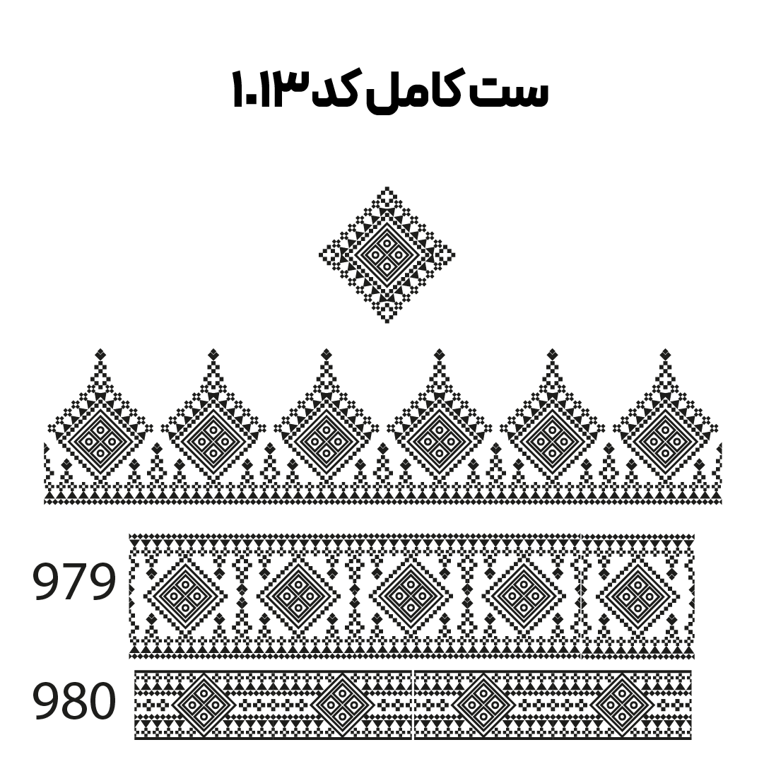کد 1013