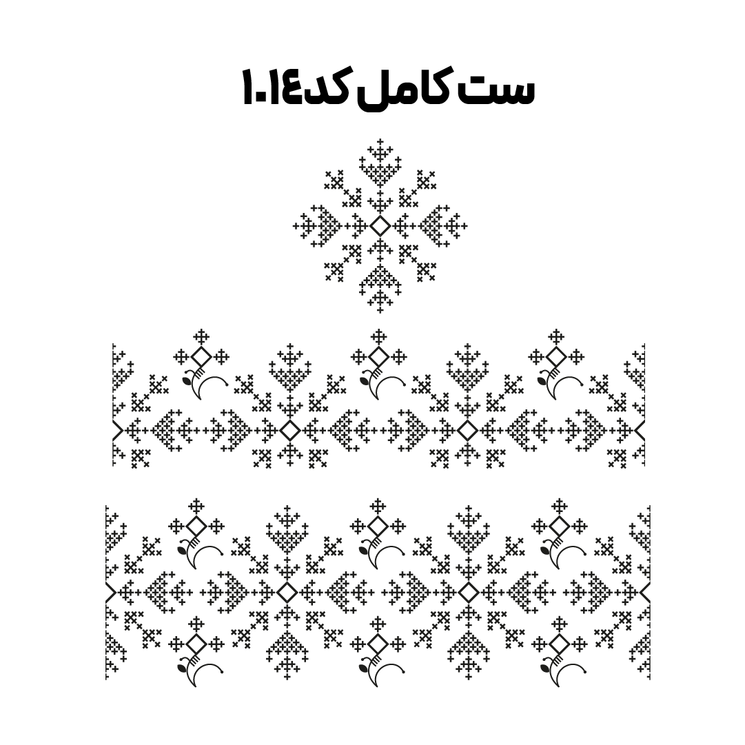 کد 1014