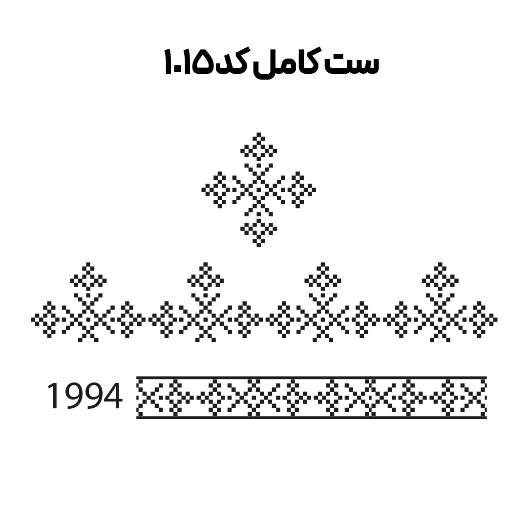 کد 1015