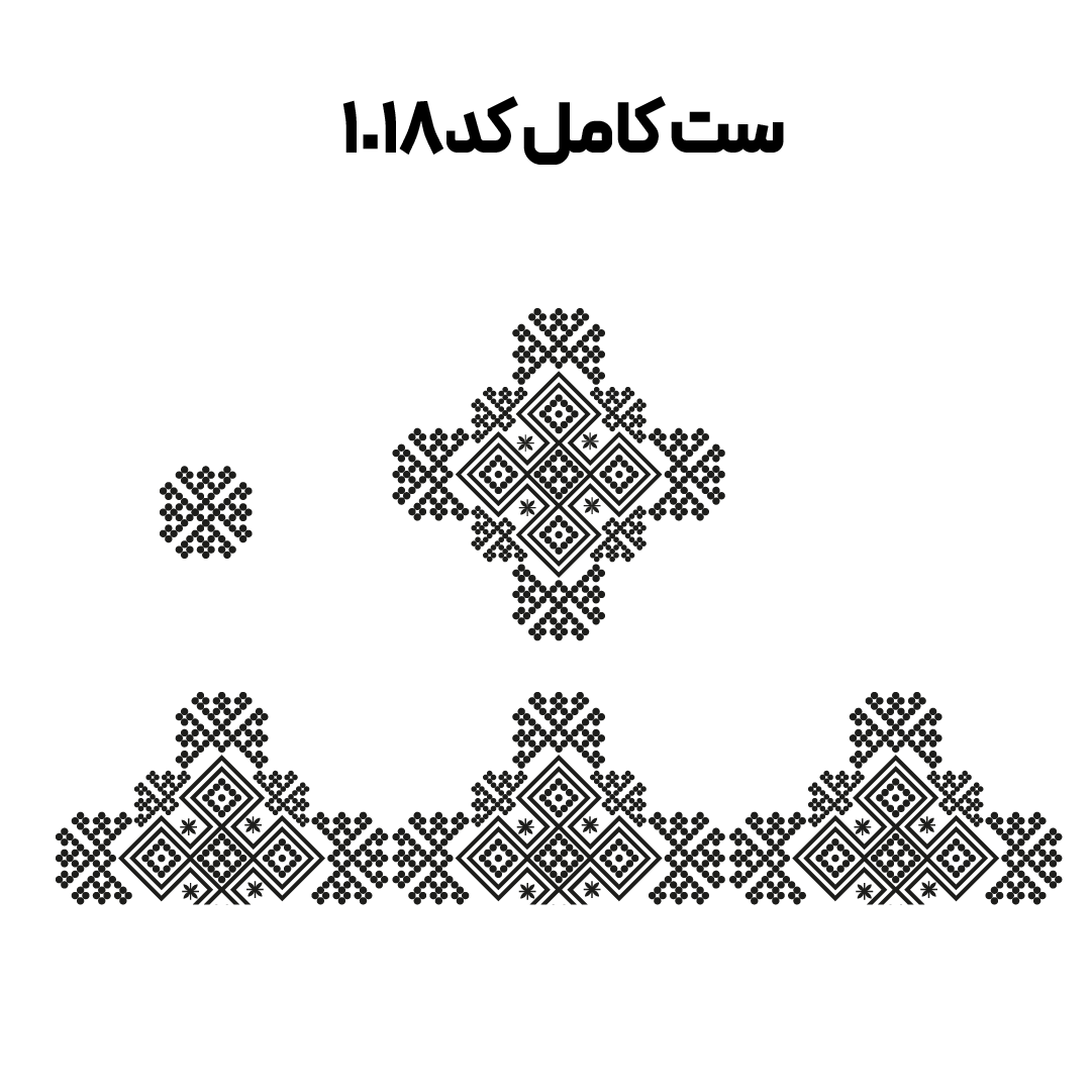 کد 1018