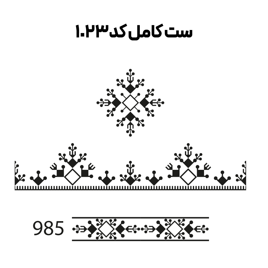 کد 1023
