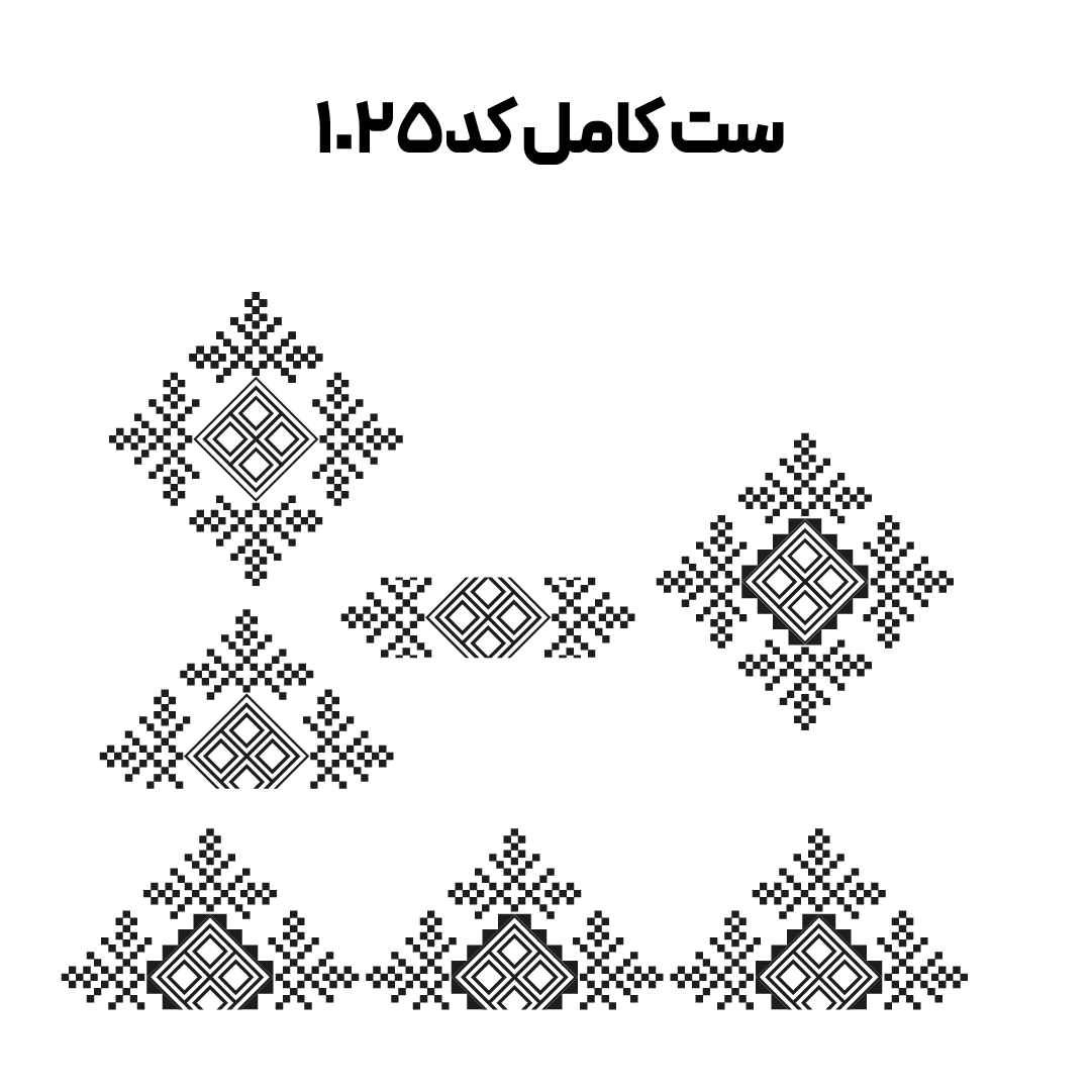 کد 1025