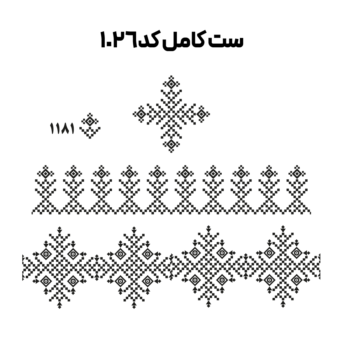 کد 1026