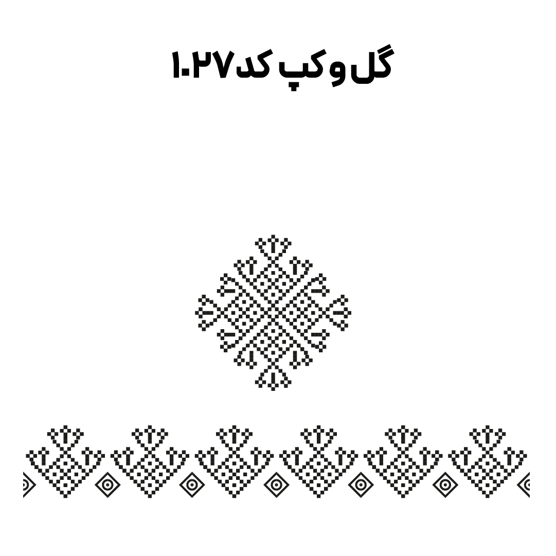 کد 1027