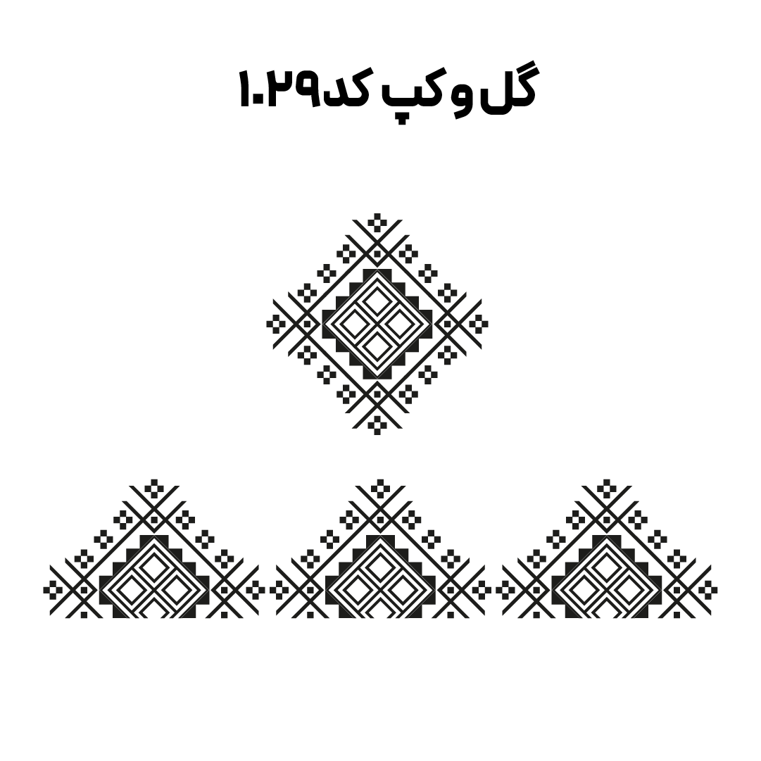 کد 1029