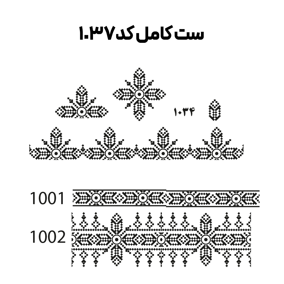 کد 1037