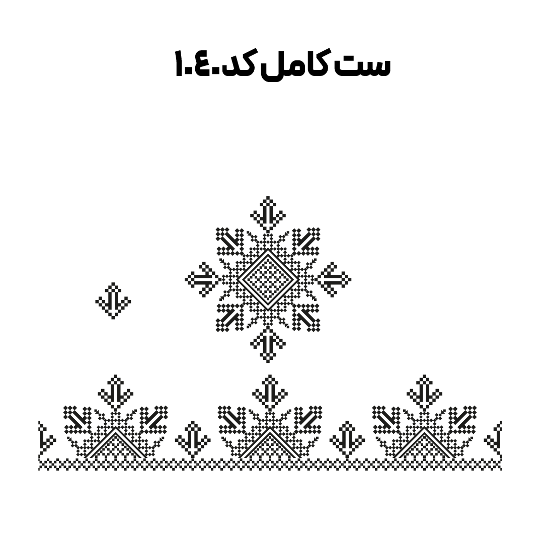 کد 1040