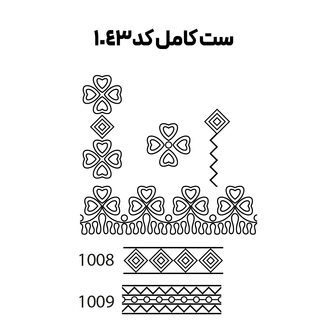 کد 1043