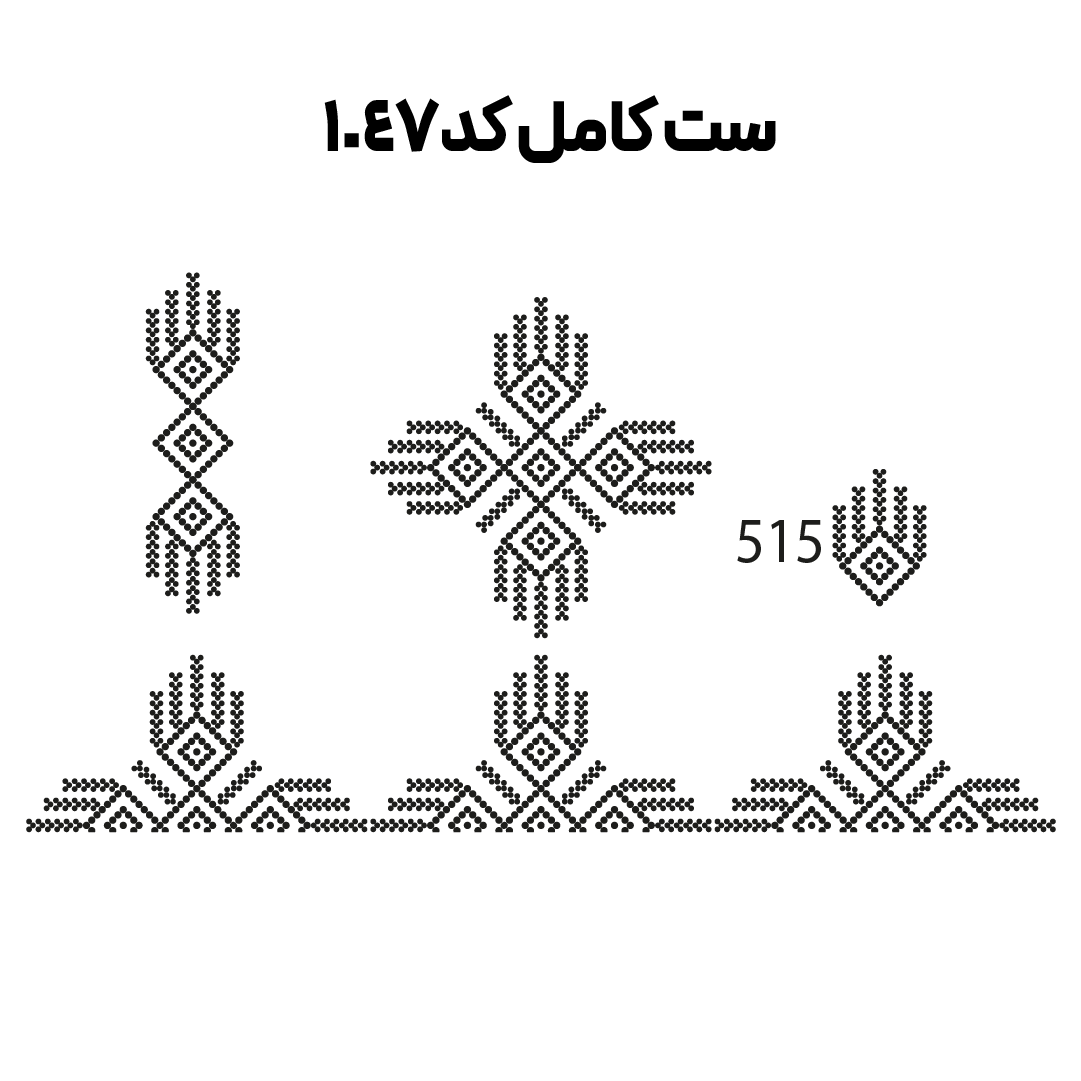 کد 1047