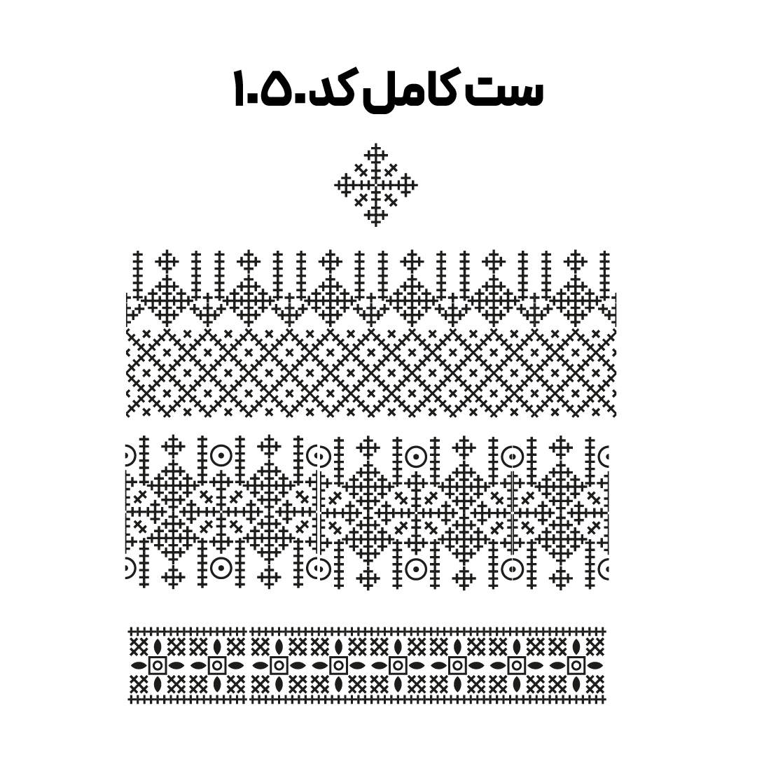 کد 1050