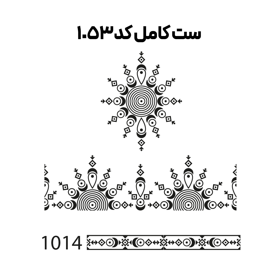 کد 1053