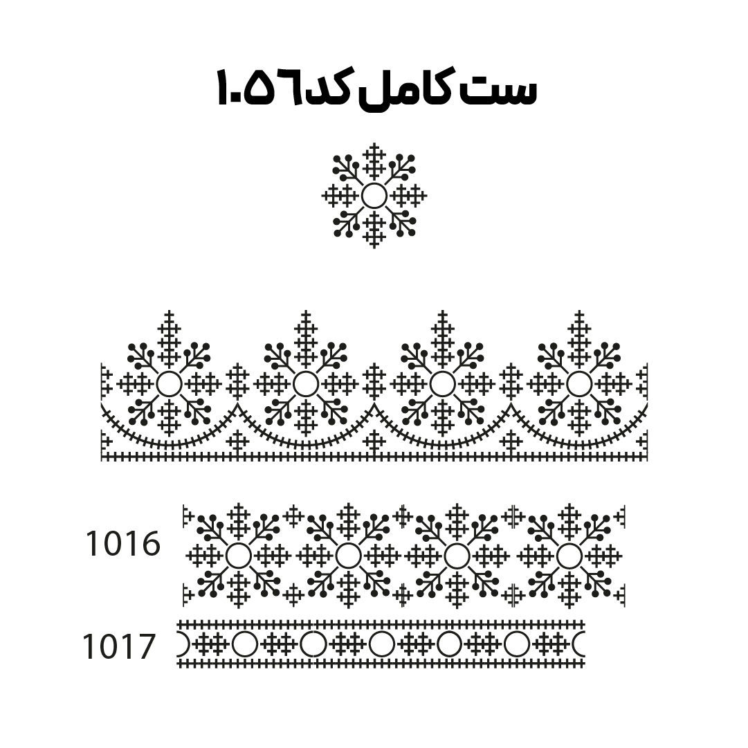 کد 1056