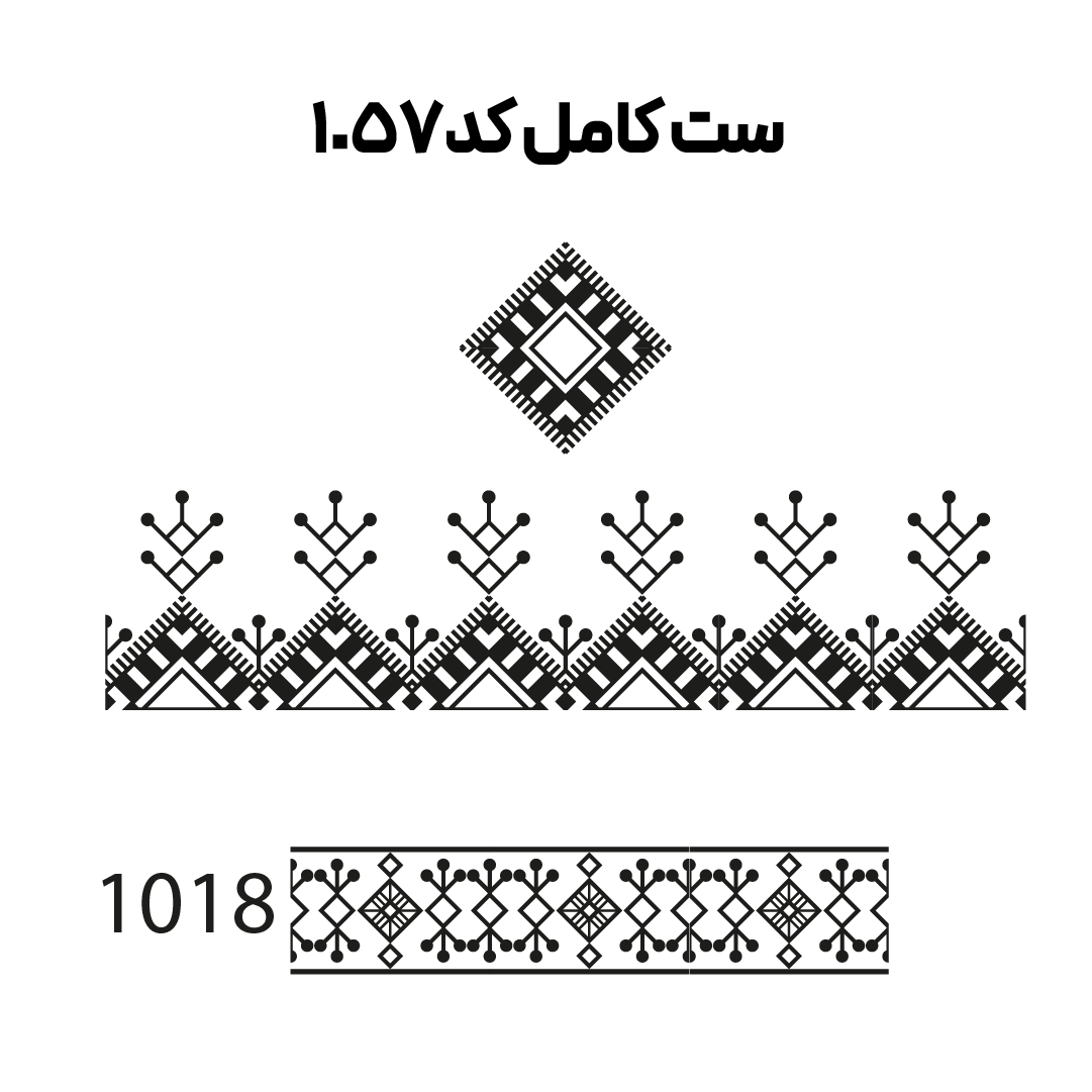 کد 1057