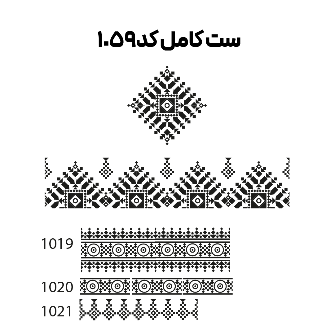 کد 1059