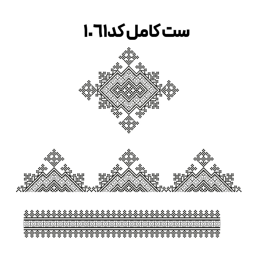 کد 1061