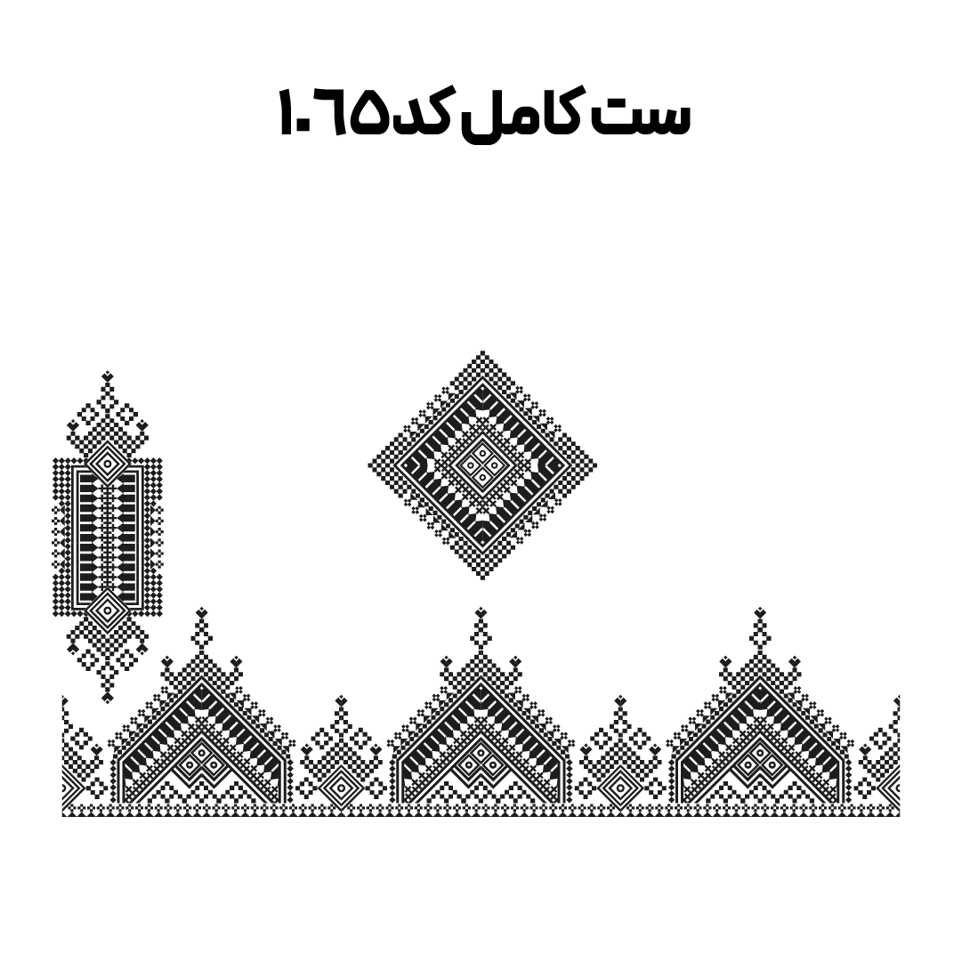 کد 1065