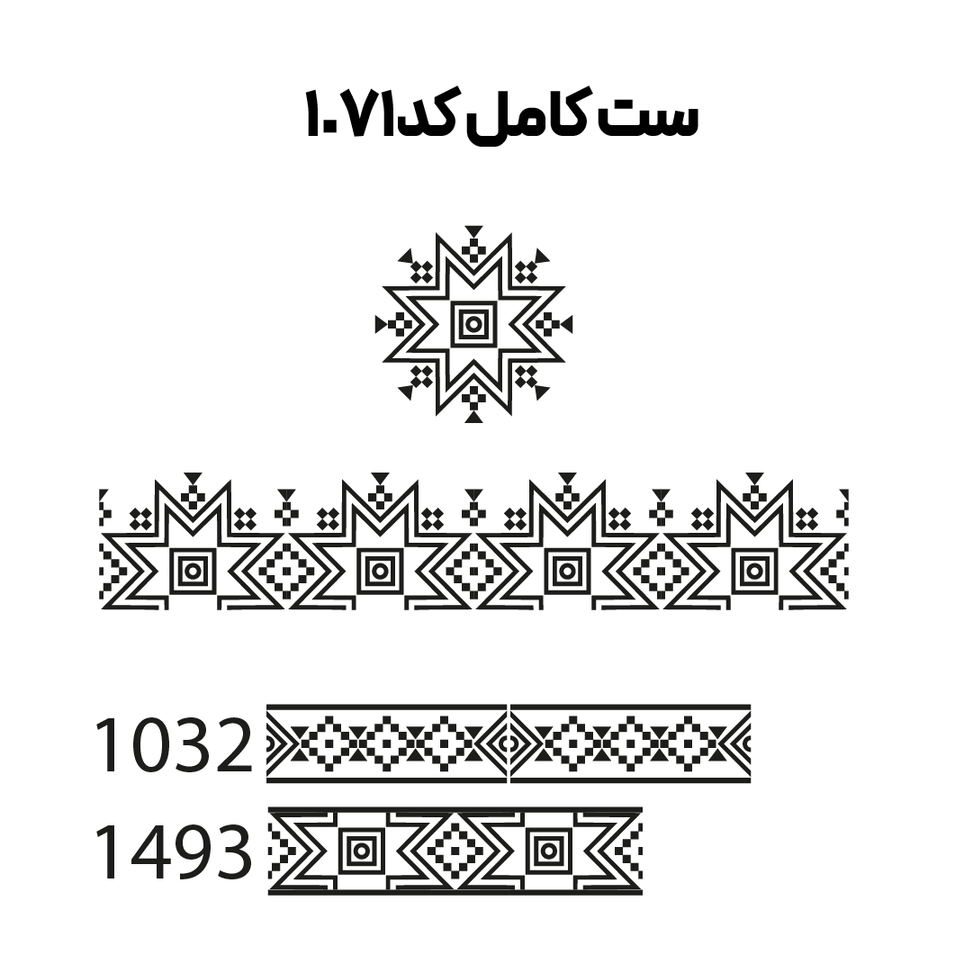 کد 1071