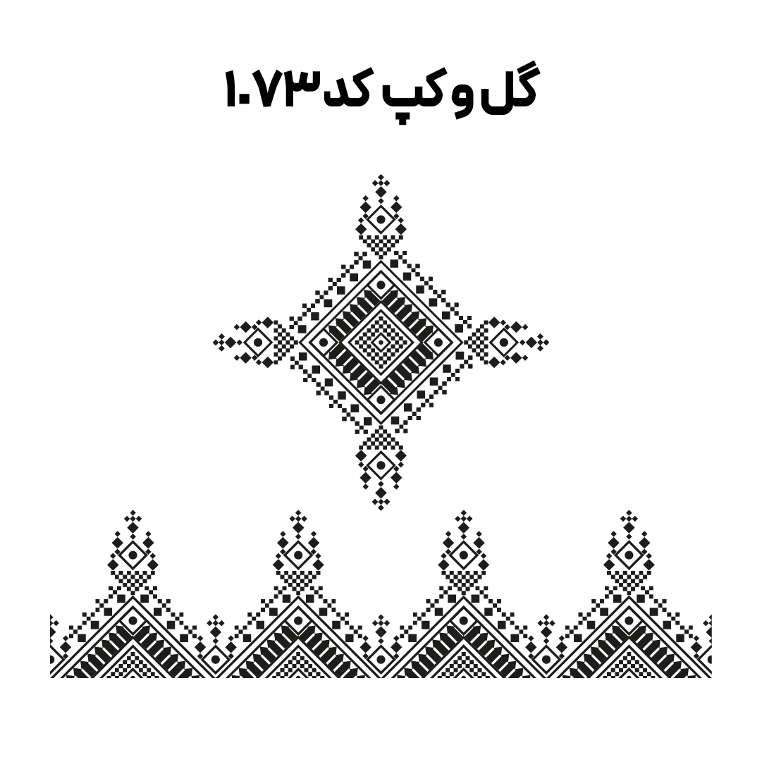 کذ 1073