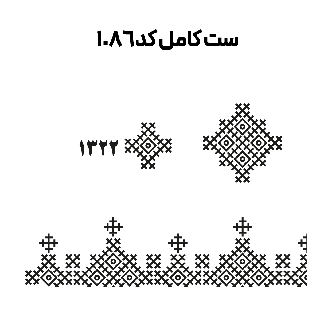 کد 1086