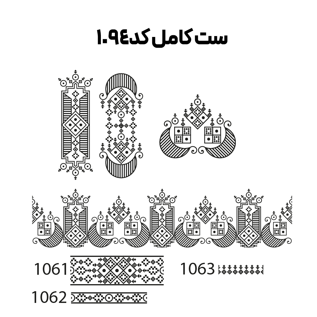 کد 1094