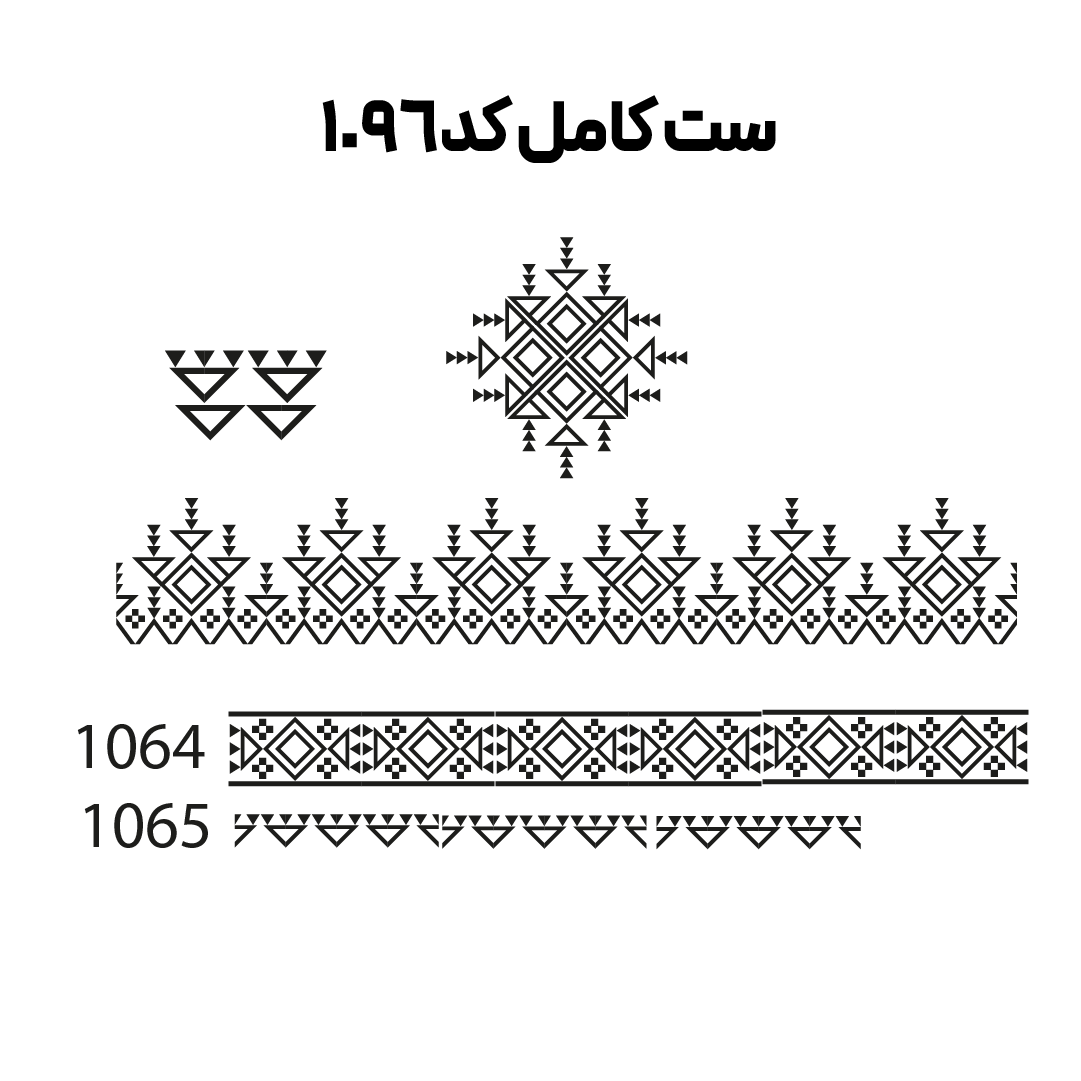 کد 1096