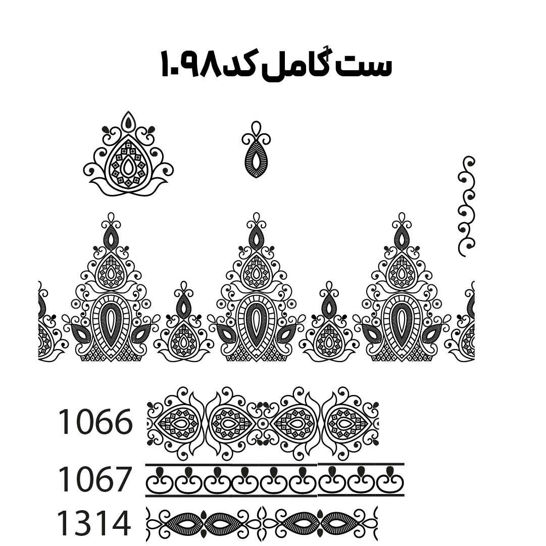 کد 1098