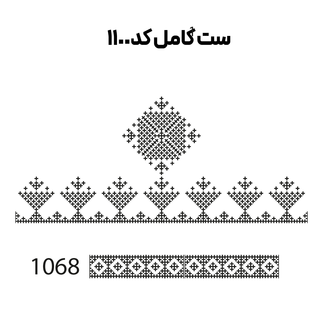 کد 1100