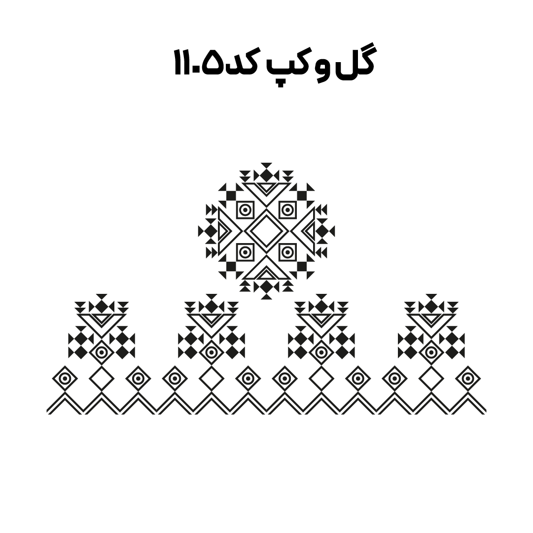 کد1105