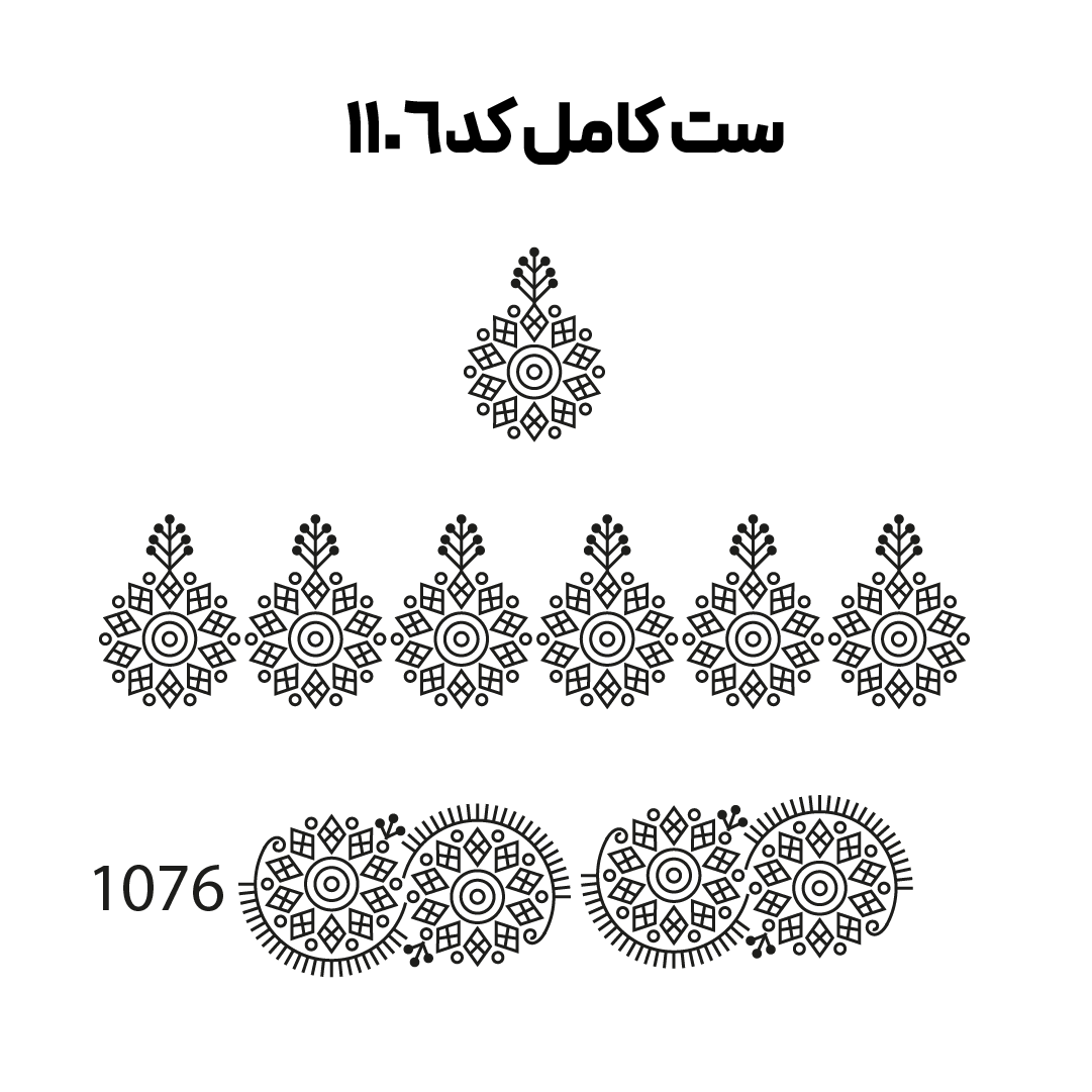 کد 1106
