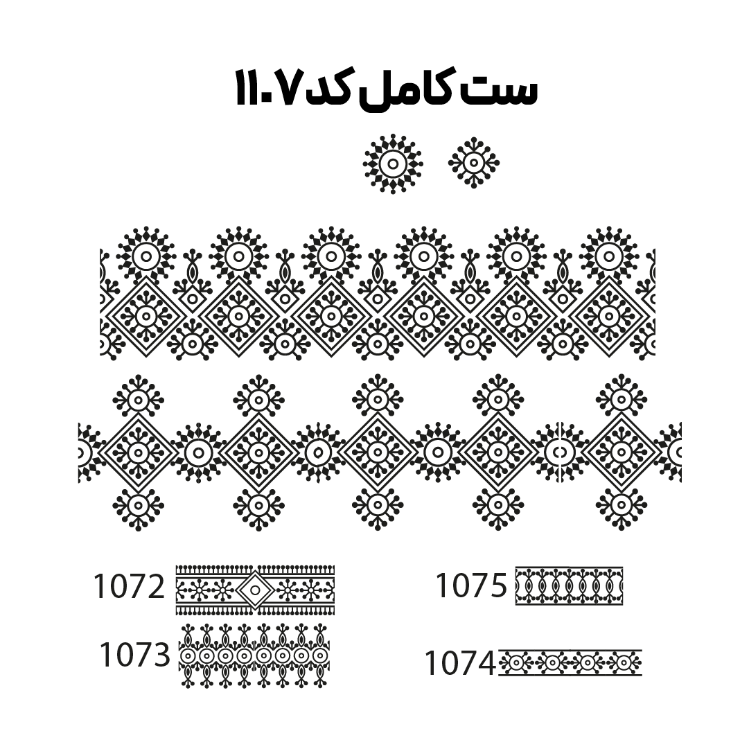 کد 1107