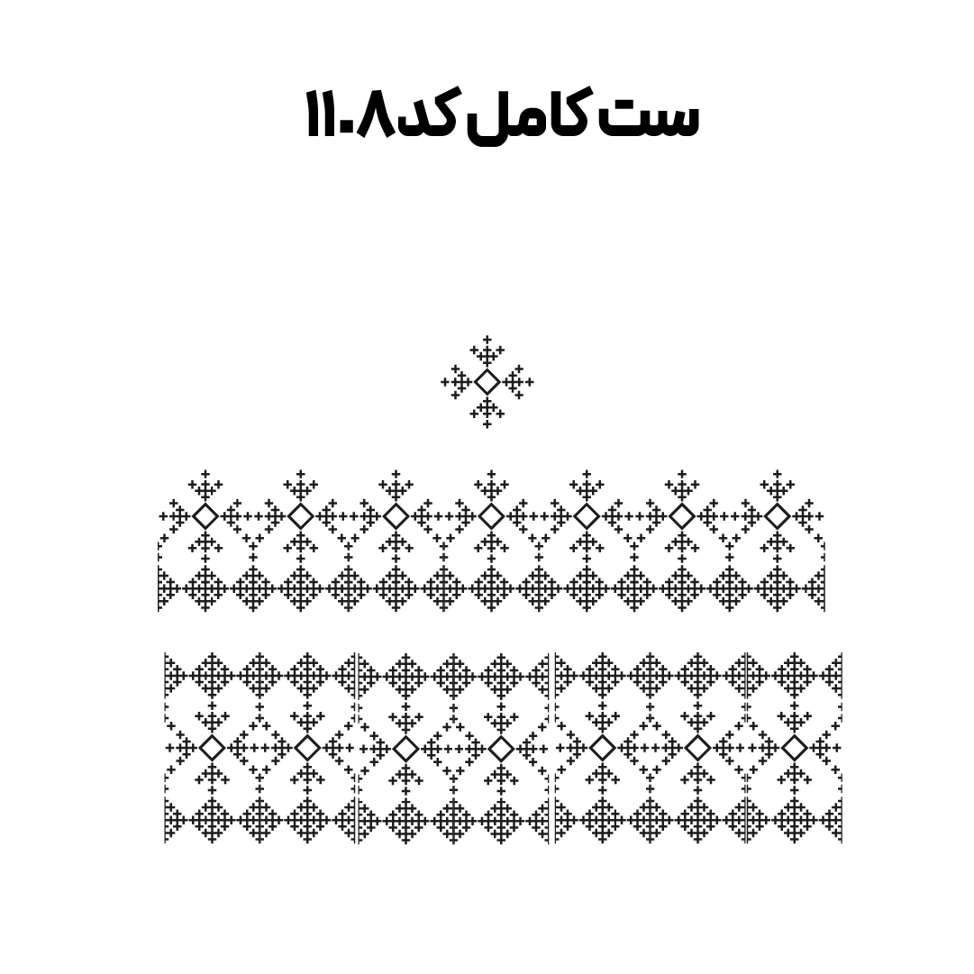 کد 1108