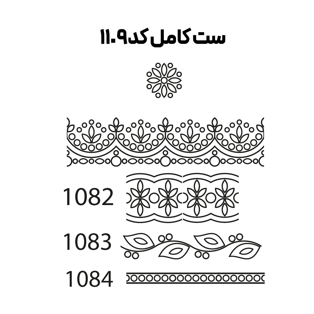 کد 1109