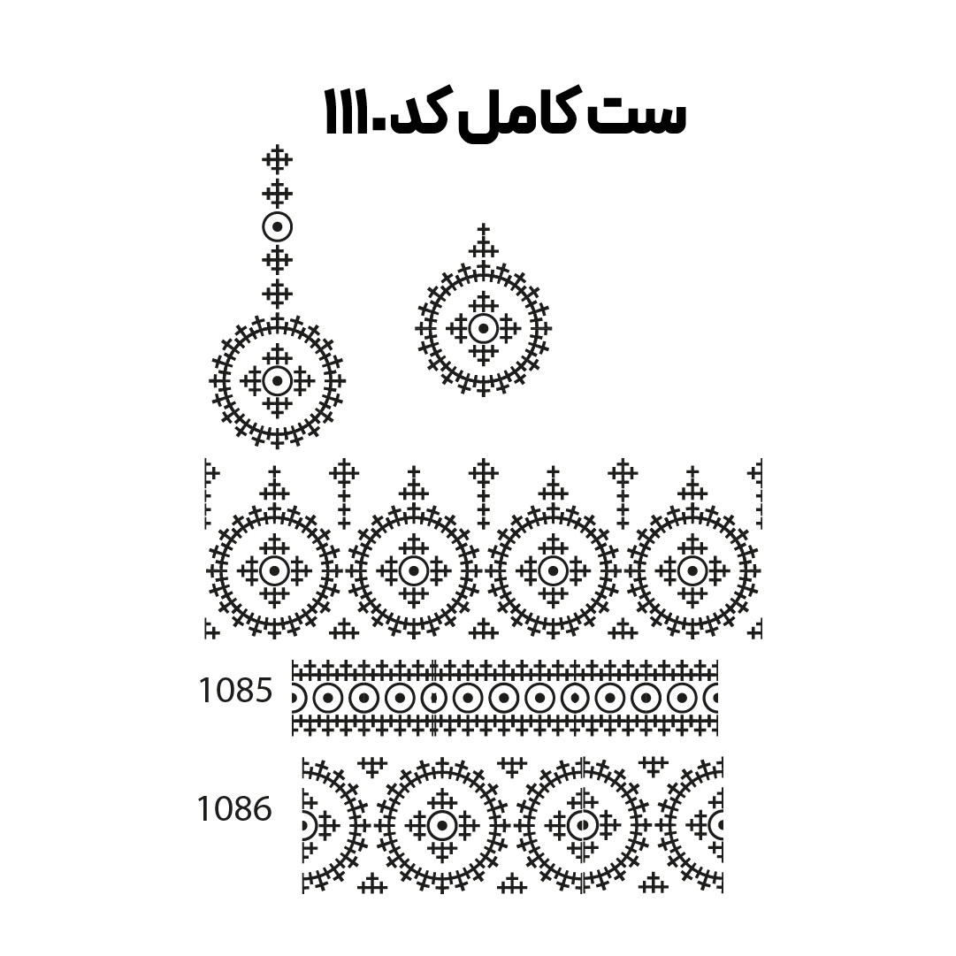 کد 1110