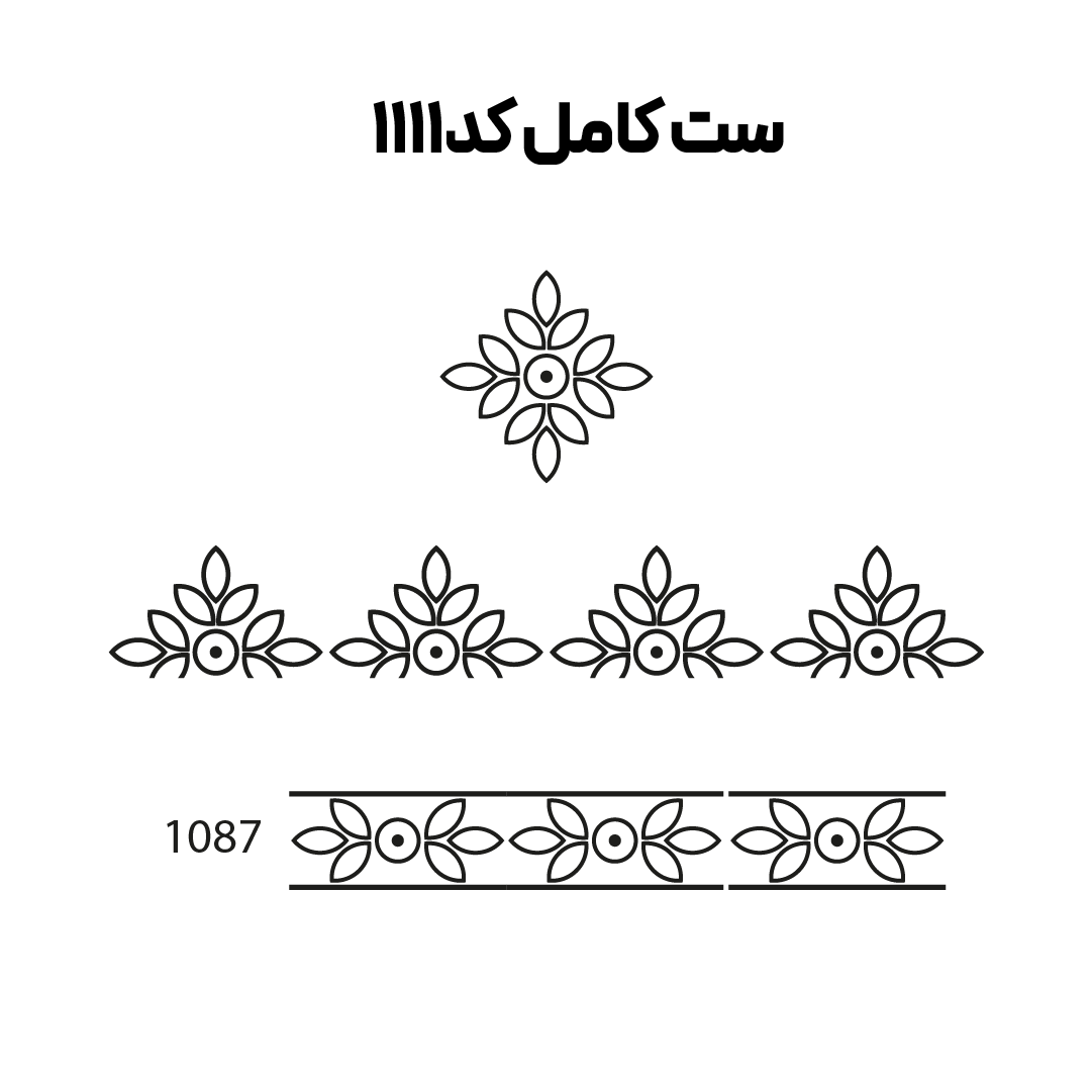کد 1111
