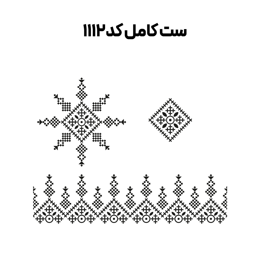 کد 1112