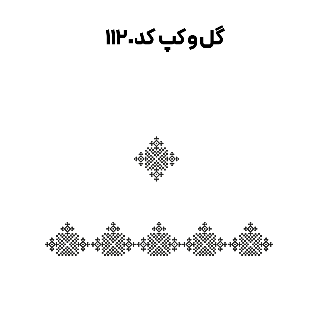 کد 1120