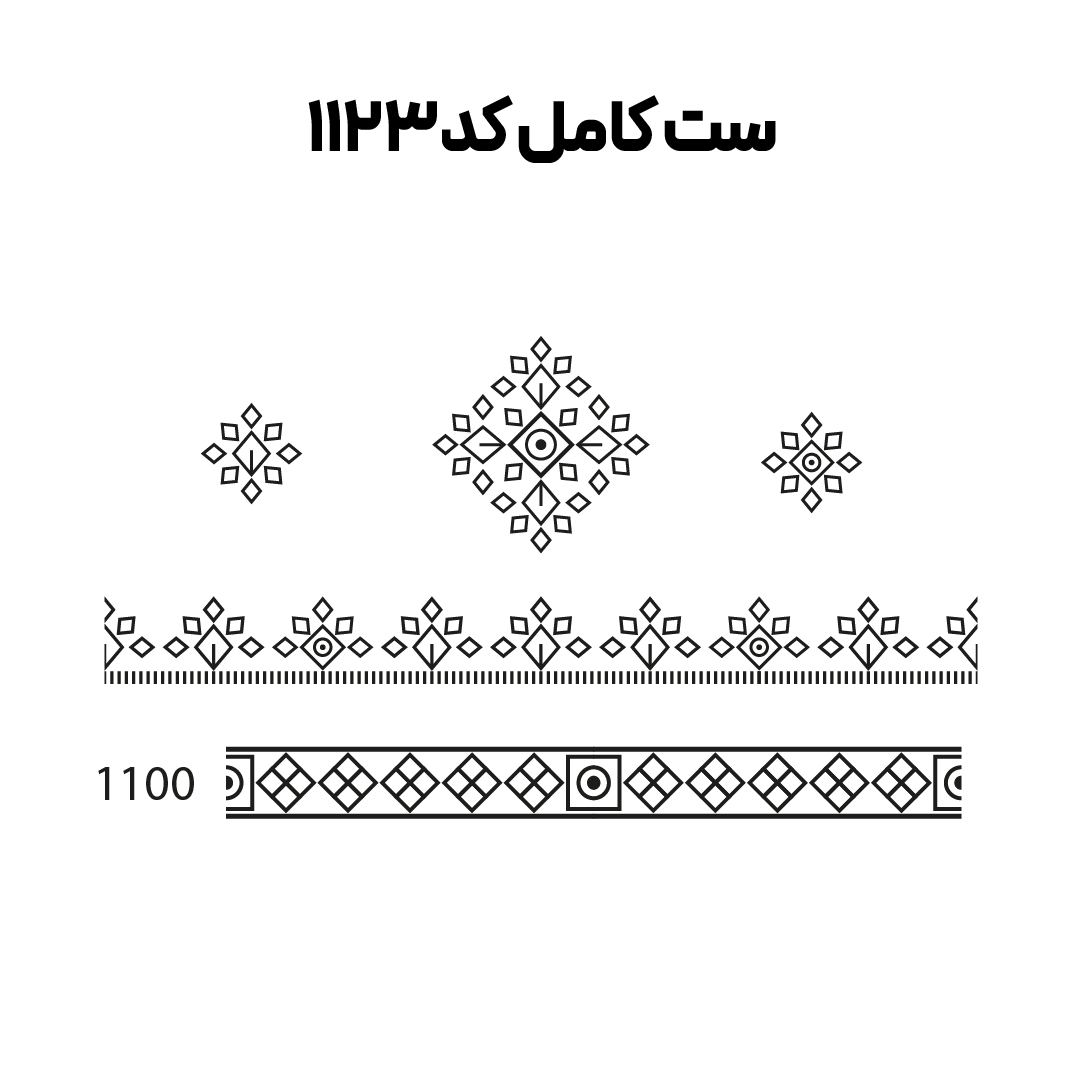 کد 1123