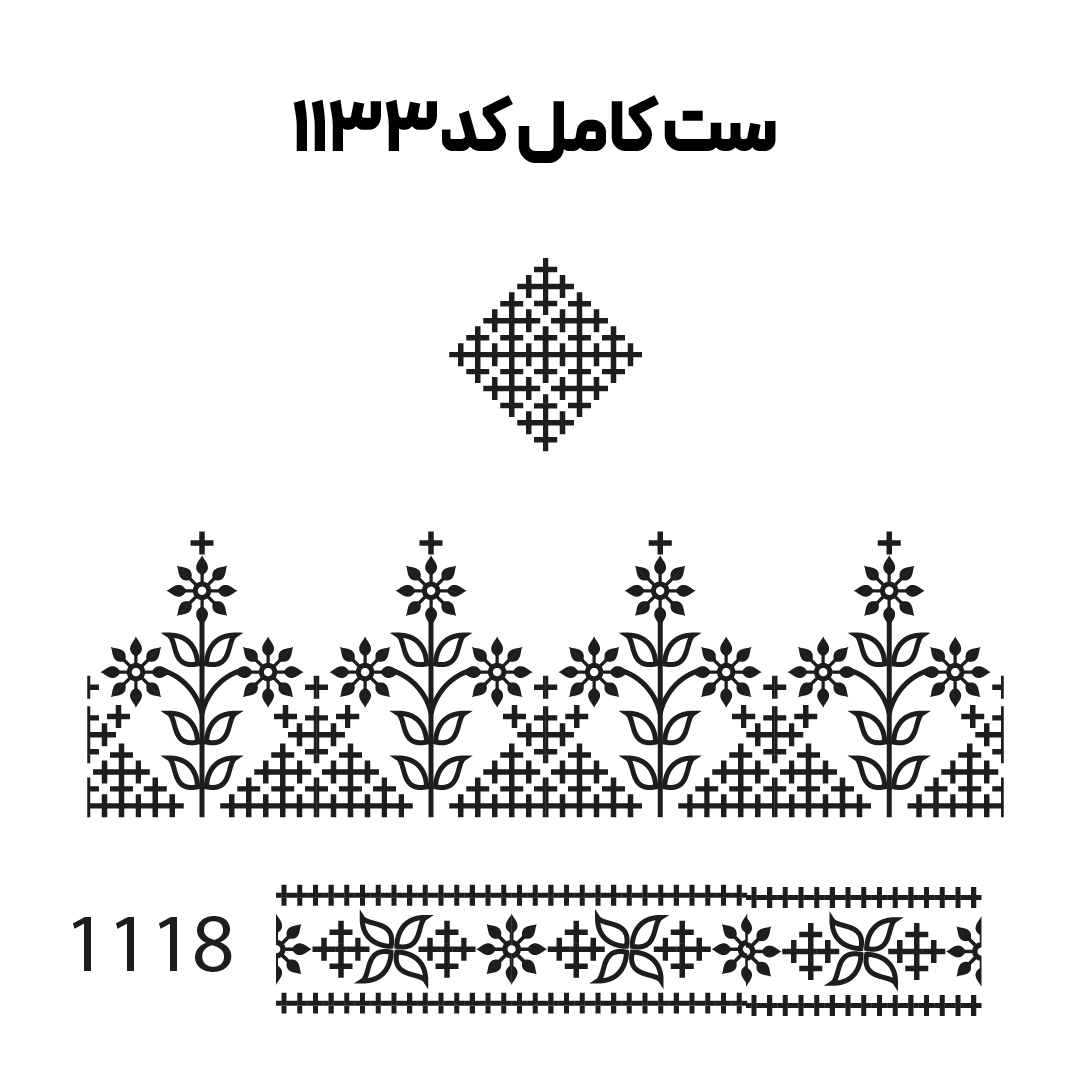 کد 1133