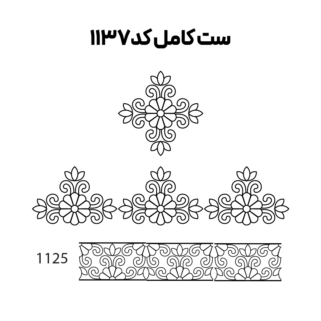 کد 1137
