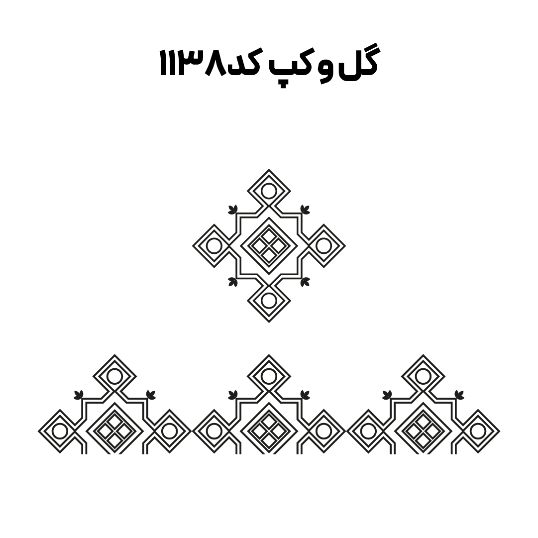 کد 1138