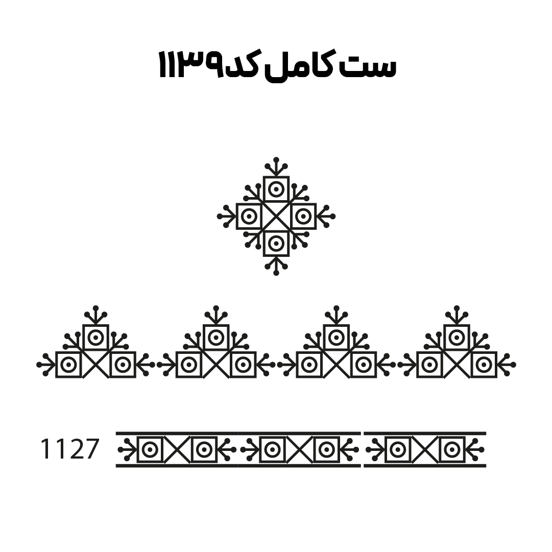 کد 1139
