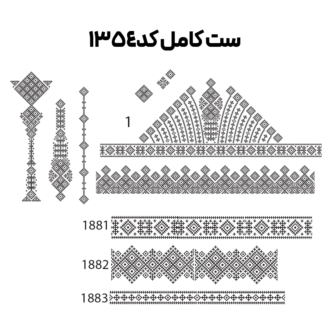 کد 1354