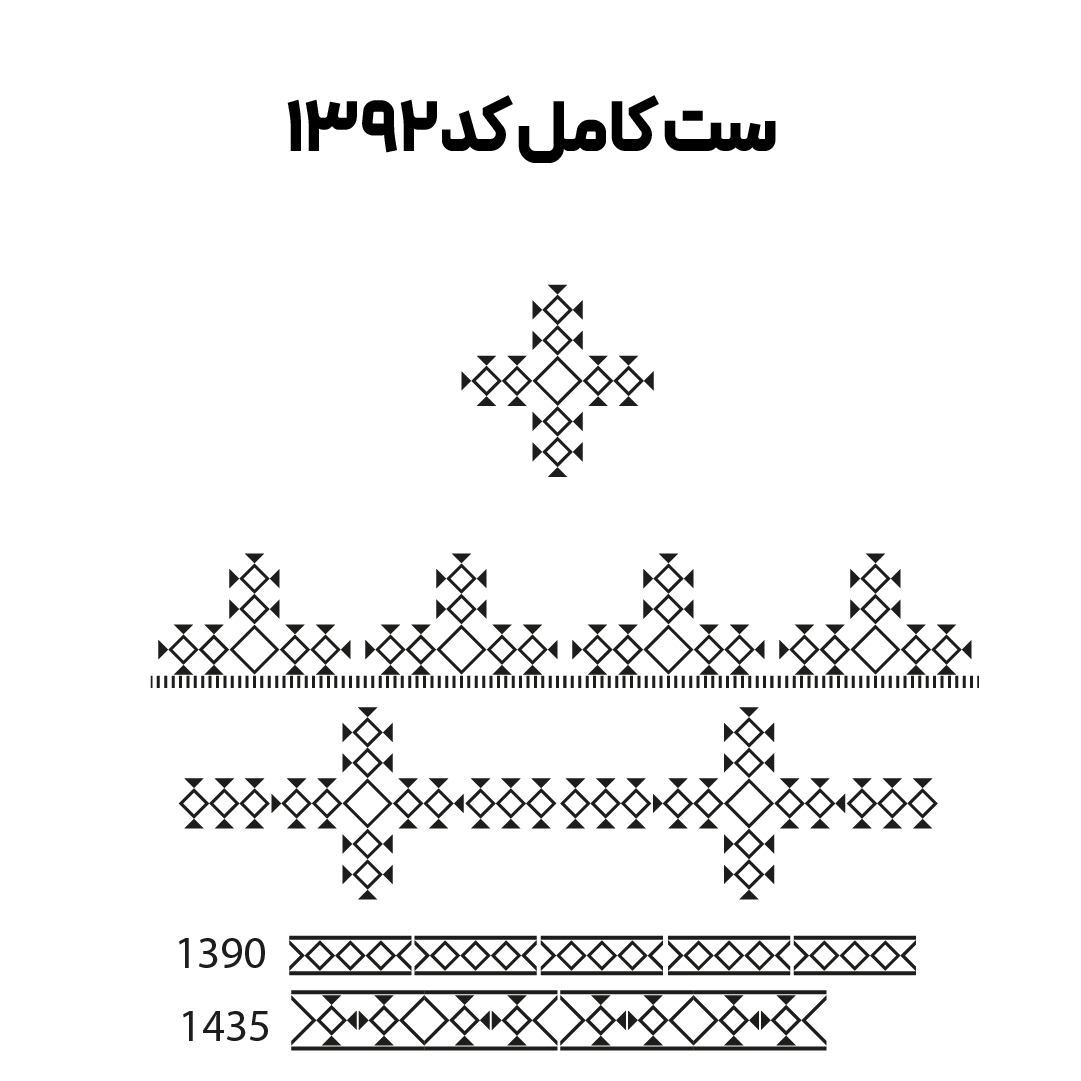 کد 1392