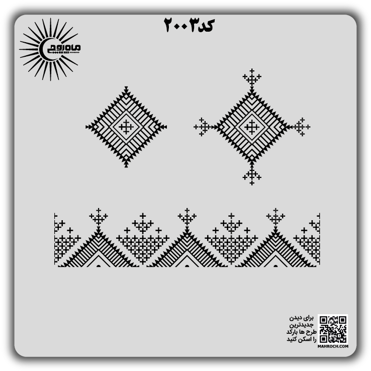 کد 2003