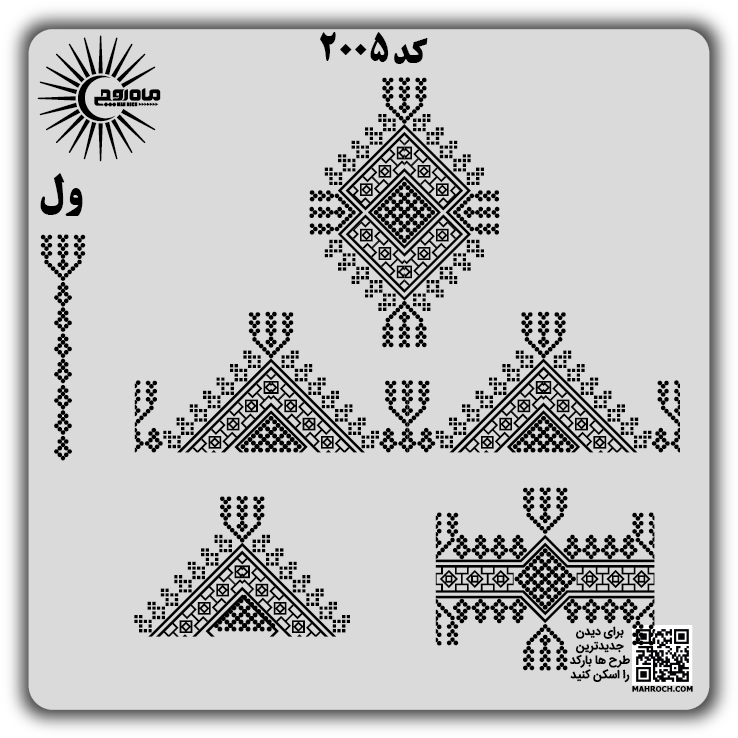 کد 2005